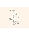 4P Creative Chinese font logo design scheme #.625