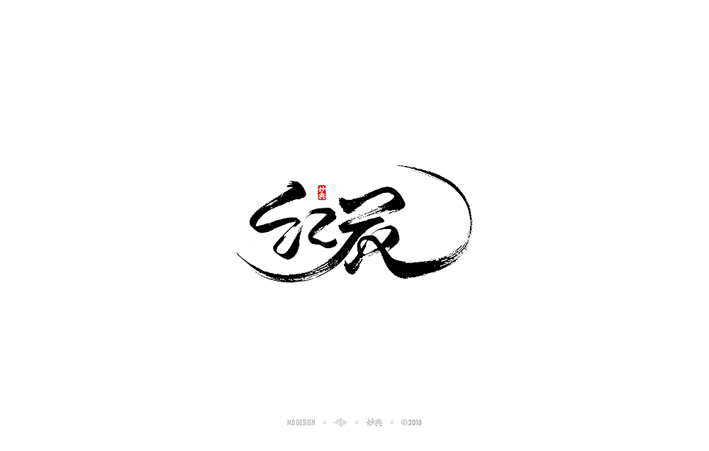 29P Chinese traditional calligraphy brush calligraphy font style appreciation #.595
