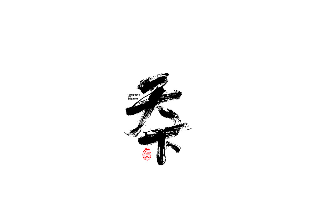 30P Chinese traditional calligraphy brush calligraphy font style appreciation #.597