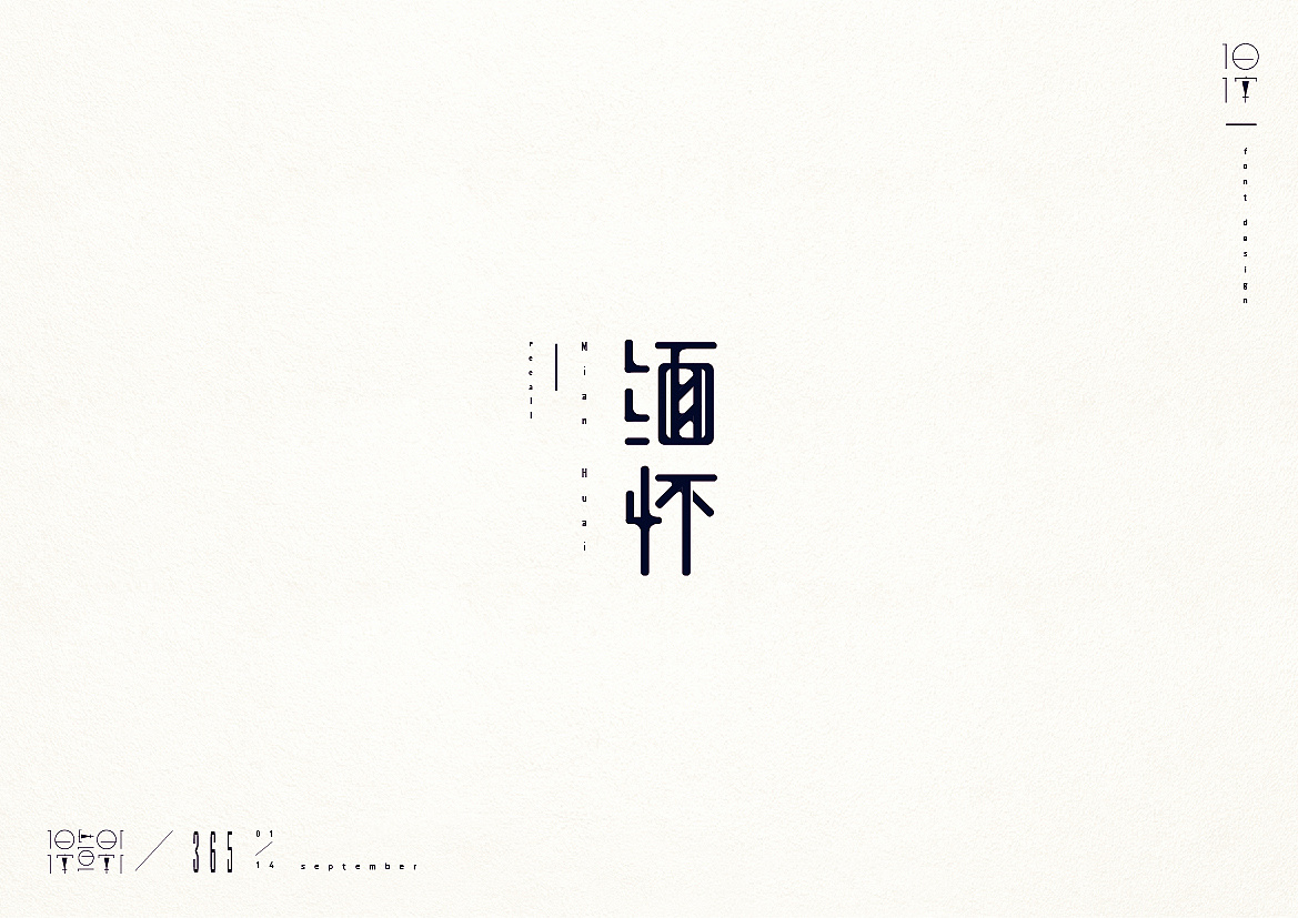 15P Creative Chinese font logo design scheme #.628
