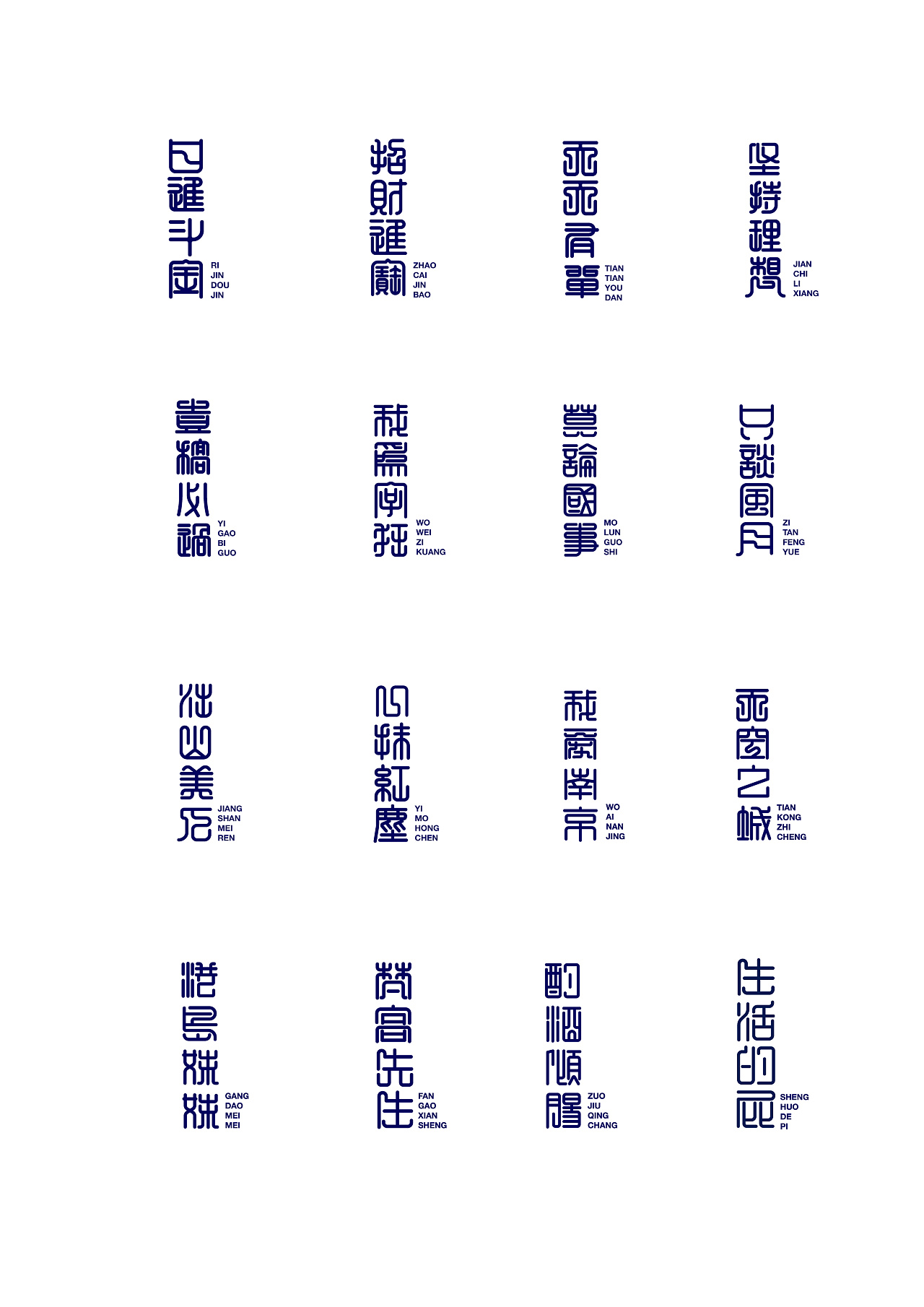 7P Creative Chinese font logo design scheme #.631