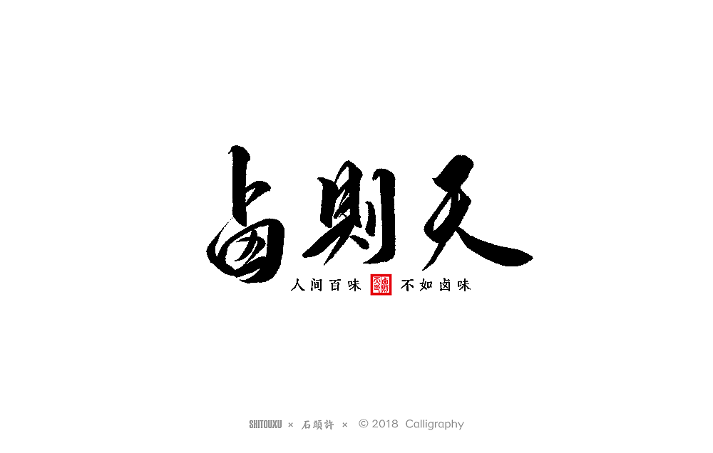 26P Chinese commercial font design collection #.31