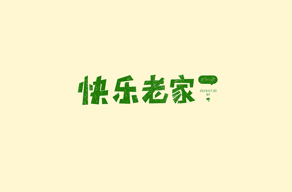 10P Creative Chinese font logo design scheme #.634