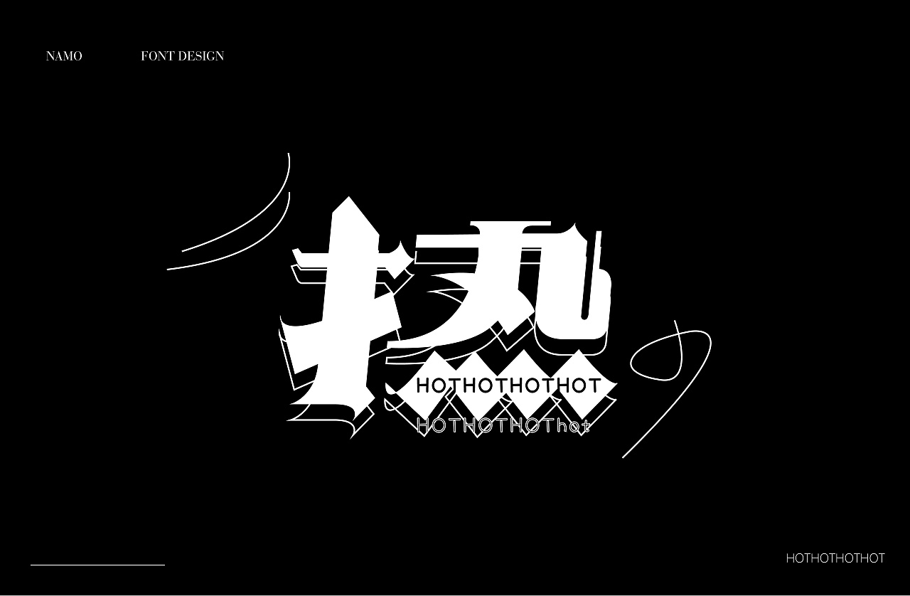 25P Creative Chinese font logo design scheme #.638