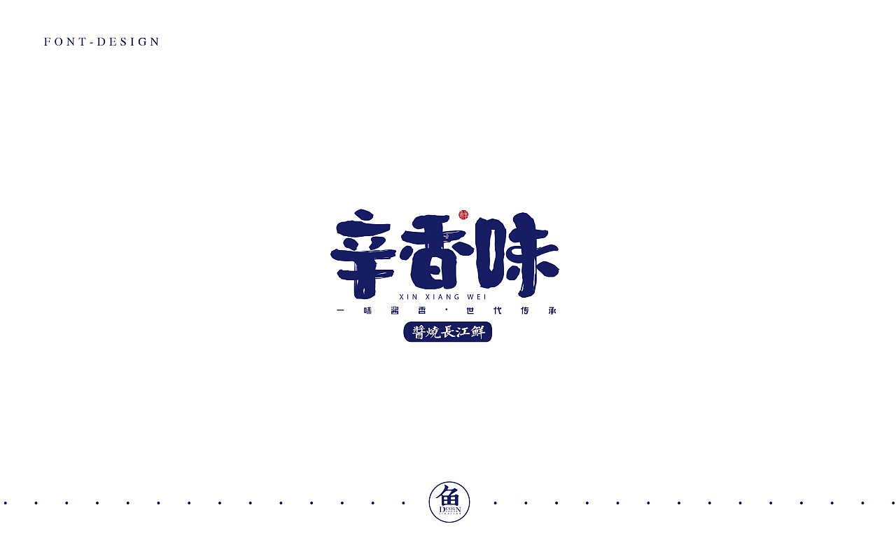 32P Creative Chinese font logo design scheme #.639