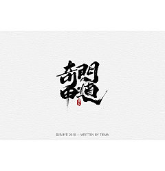 Permalink to 29P Chinese traditional calligraphy brush calligraphy font style appreciation #.601