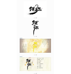 Permalink to 5P Chinese traditional calligraphy brush calligraphy font style appreciation #.602