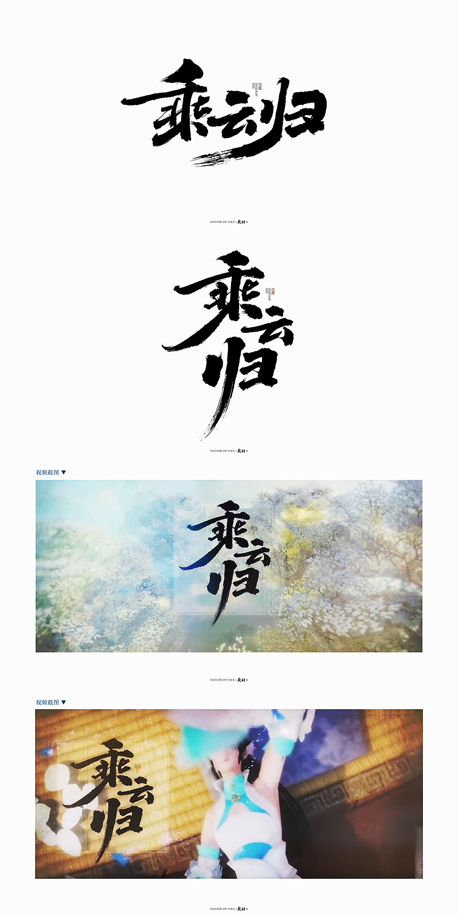 5P Chinese traditional calligraphy brush calligraphy font style appreciation #.602