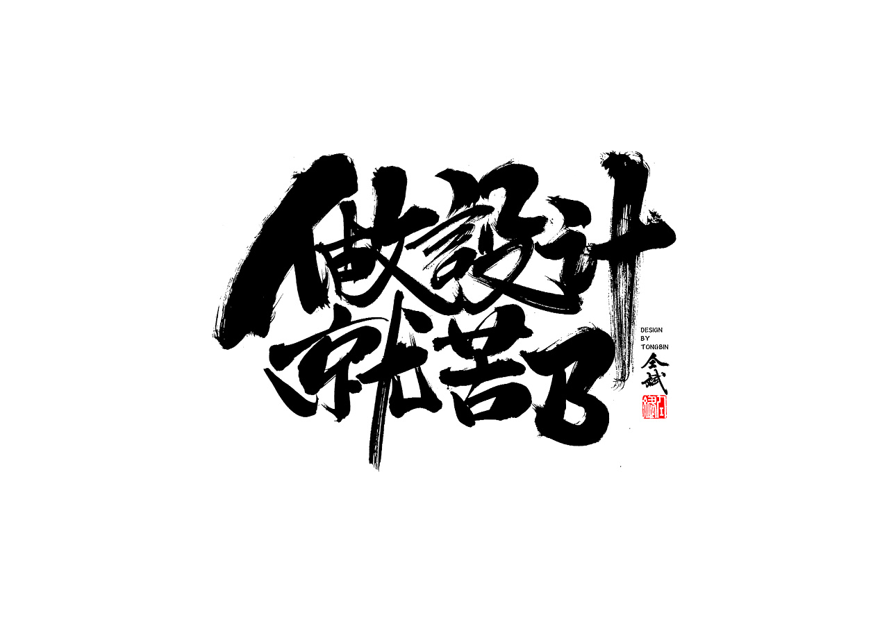 28P Chinese traditional calligraphy brush calligraphy font style appreciation #.603