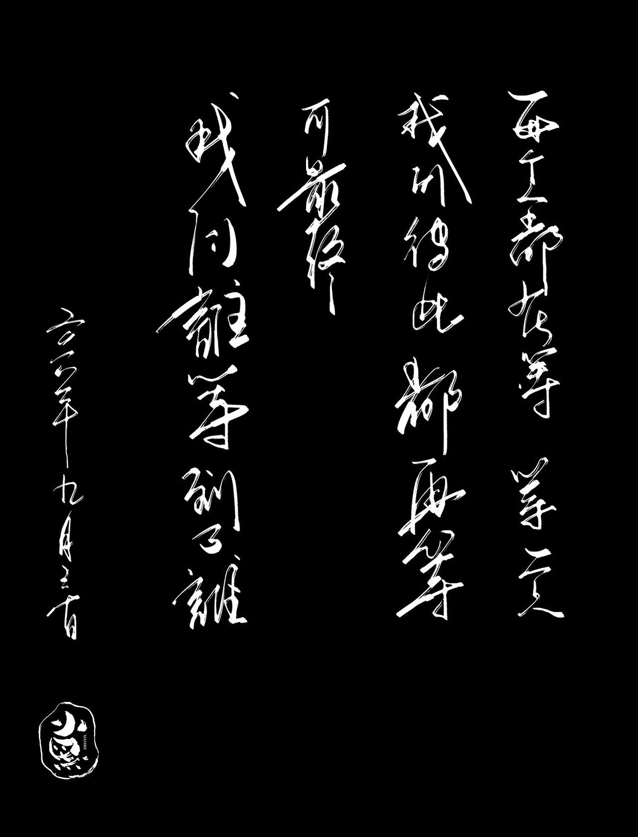 4P Chinese traditional calligraphy brush calligraphy font style appreciation #.604
