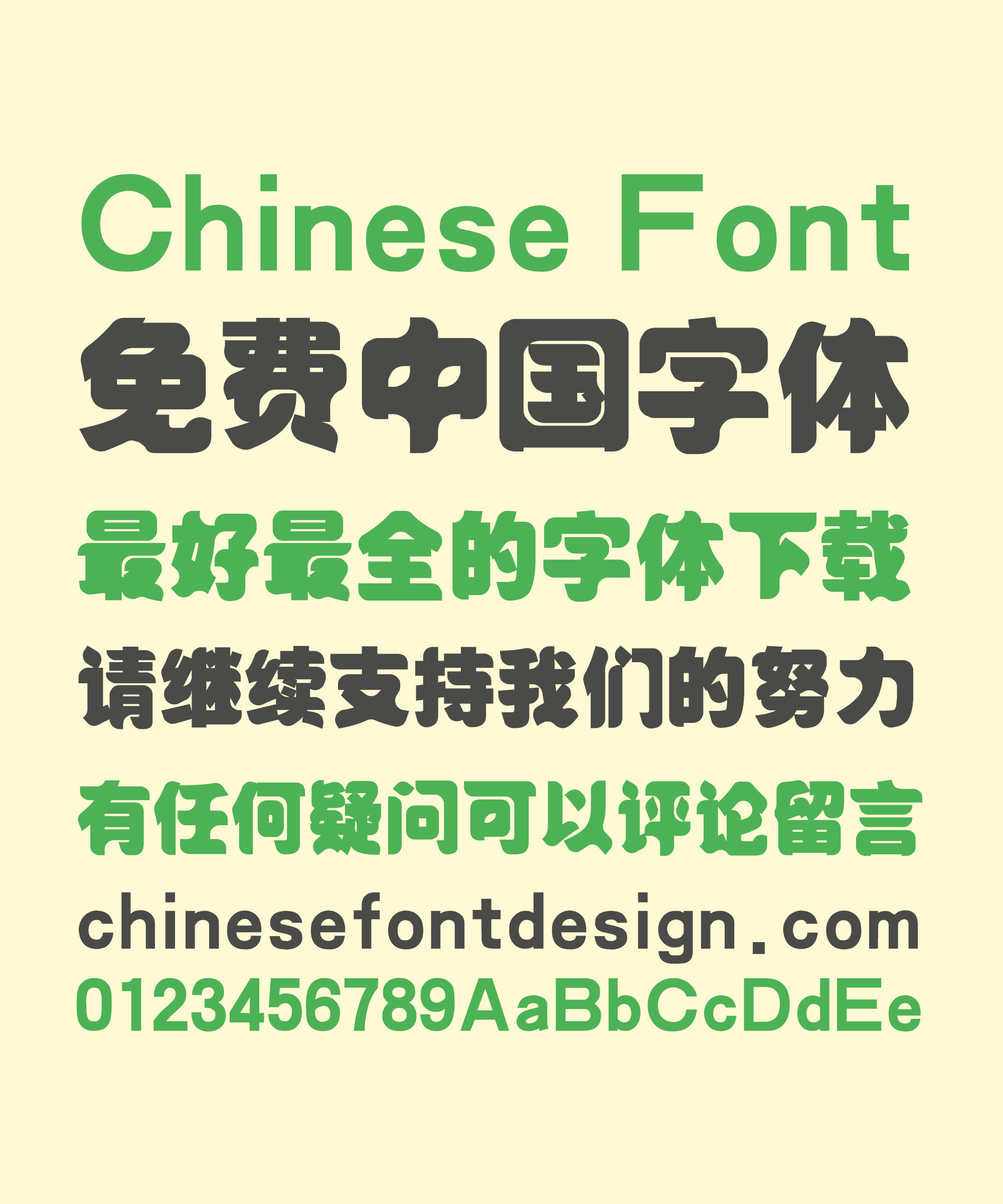 YinQi Huang Recruitment Title Art Chinese Font-Simplified Chinese Fonts