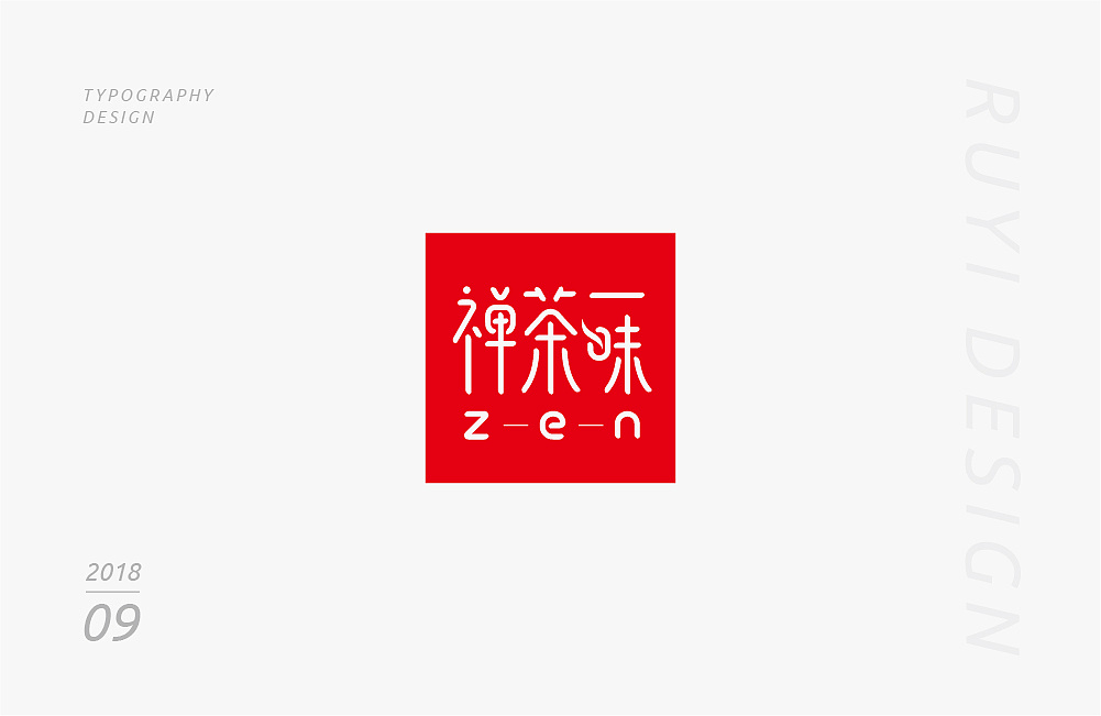 15P Creative Chinese font logo design scheme #.644
