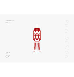 Permalink to 15P Creative Chinese font logo design scheme #.644