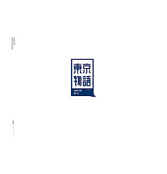 Permalink to 26P Creative Chinese font logo design scheme #.645