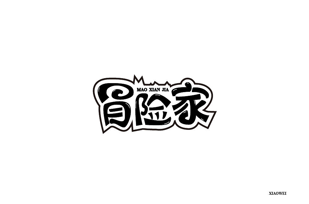 27P Creative Chinese font logo design scheme #.646