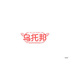 Permalink to 27P Creative Chinese font logo design scheme #.646