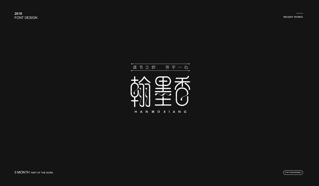 31P Creative Chinese font logo design scheme #.648
