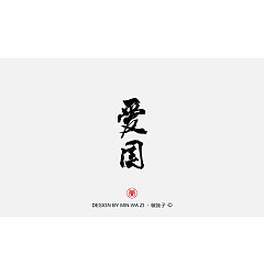 Permalink to 13P Chinese traditional calligraphy brush calligraphy font style appreciation #.606