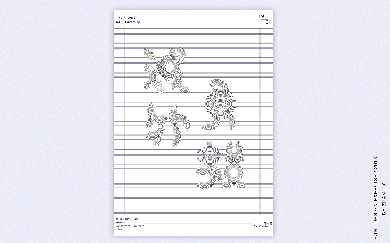 15P Creative Chinese font logo design scheme #.653