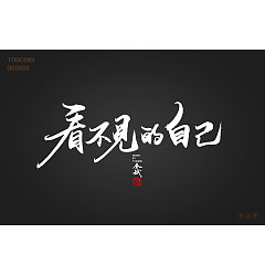 Permalink to 36P Chinese traditional calligraphy brush calligraphy font style appreciation #.607