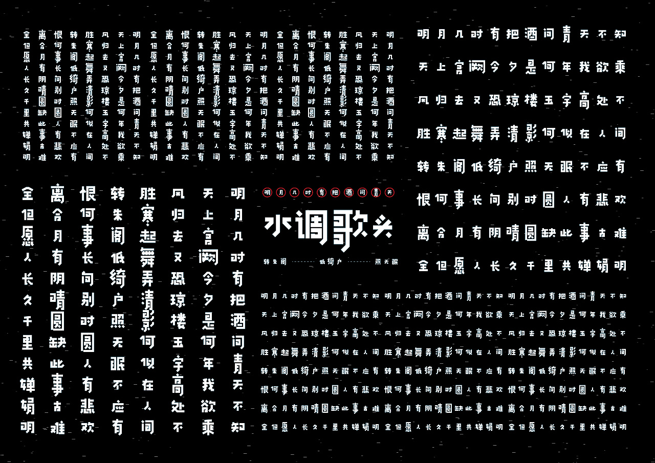 23P Creative Chinese font logo design scheme #.658