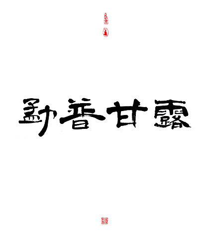 22P Chinese traditional calligraphy brush calligraphy font style appreciation #.609