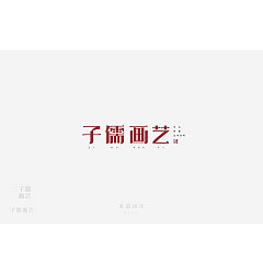 Permalink to 14P Creative Chinese font logo design scheme #.664