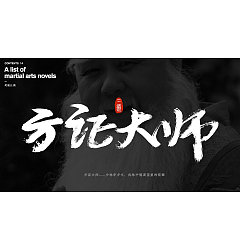 Permalink to 18P Chinese traditional calligraphy brush calligraphy font style appreciation #.614