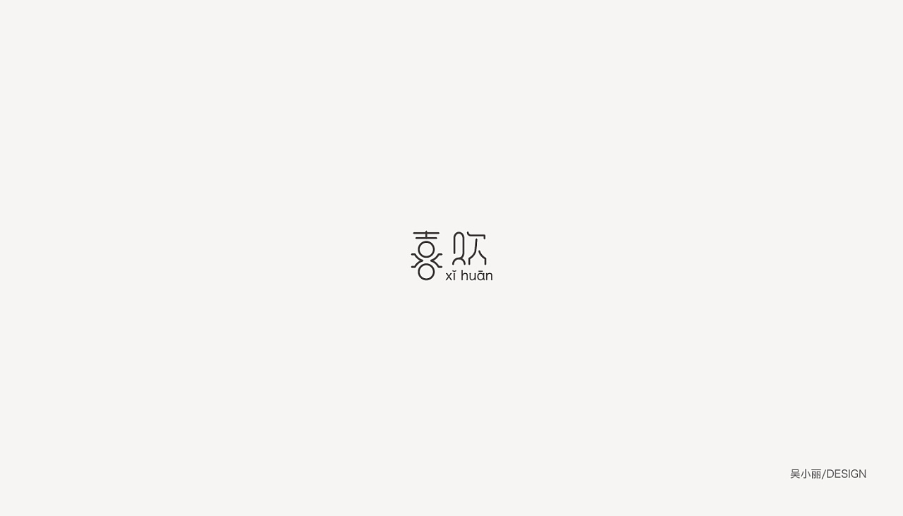 9P Creative Chinese font logo design scheme #.667