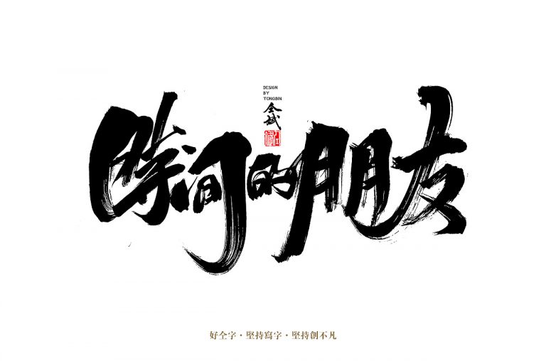 14P Chinese traditional calligraphy brush calligraphy font style ...