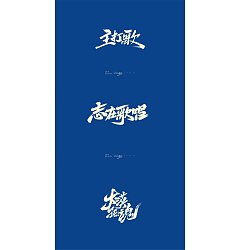 Permalink to 6P Chinese traditional calligraphy brush calligraphy font style appreciation #.617