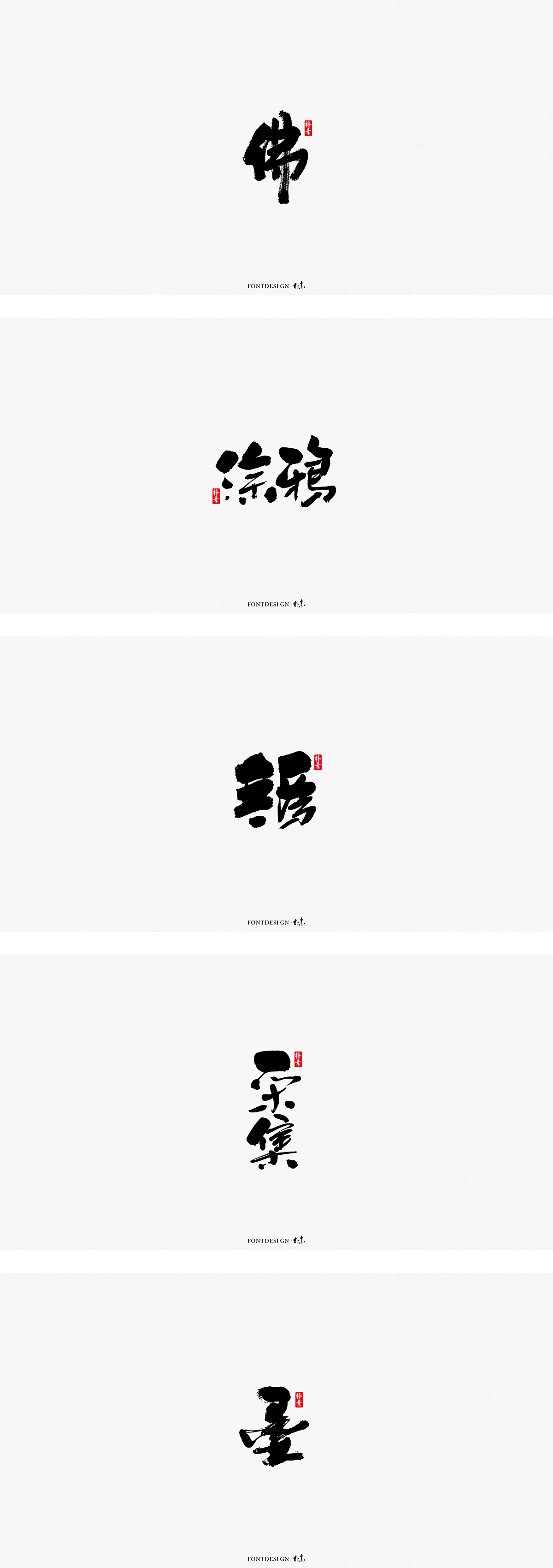 4P Chinese Traditional Calligraphy Brush Calligraphy Font Style 