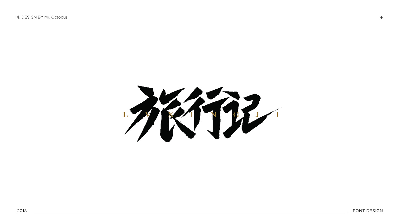 35P Creative Chinese font logo design scheme #.678