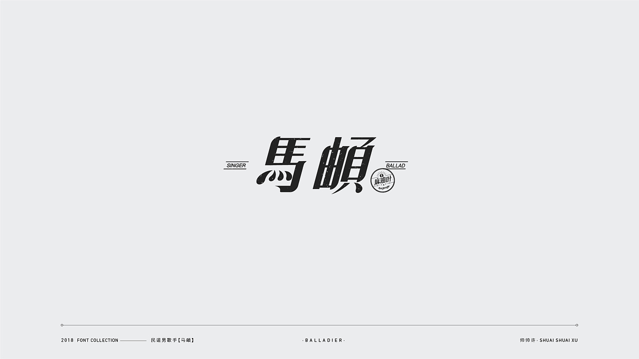 29P Creative Chinese font logo design scheme #.679