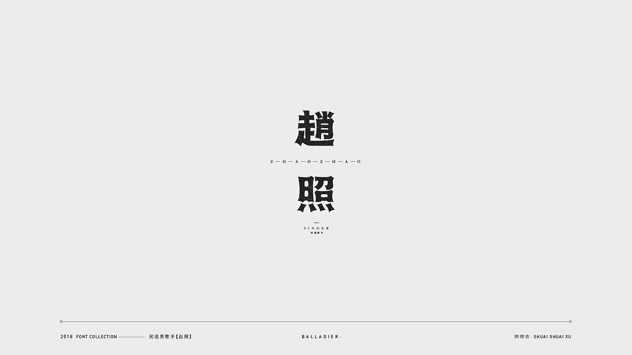 29P Creative Chinese font logo design scheme #.679