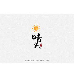 Permalink to 21P Creative Chinese font logo design scheme #.681