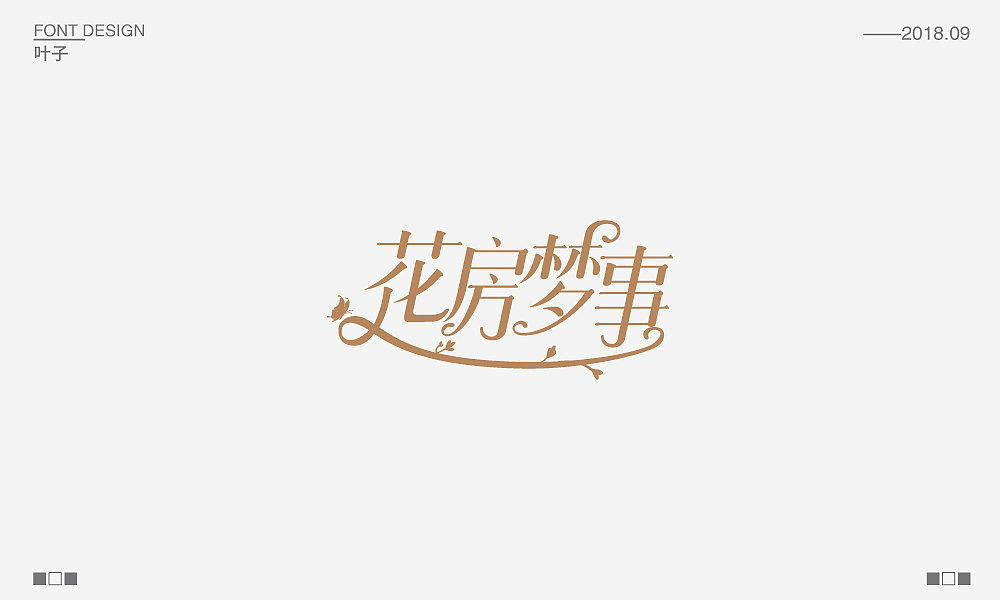 25P Creative Chinese font logo design scheme #.683