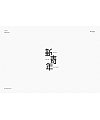 34P Creative Chinese font logo design scheme #.685