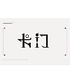 12P Creative Chinese font logo design scheme #.686