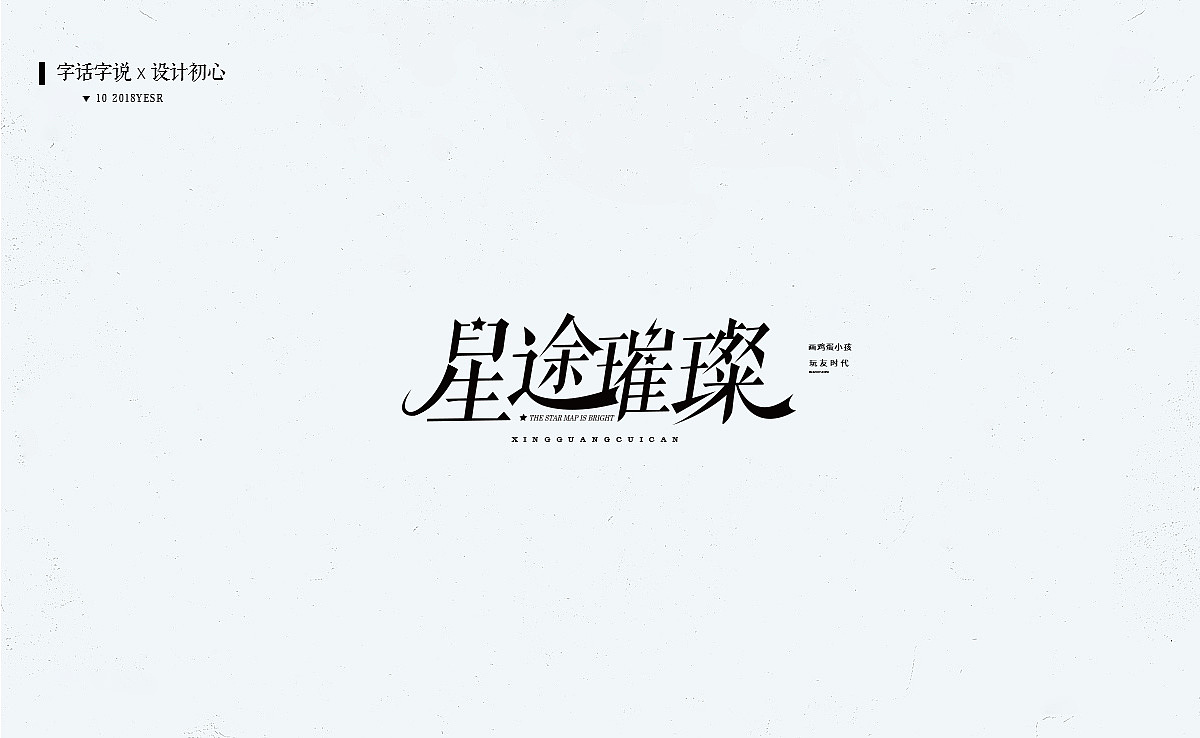 14P Creative Chinese font logo design scheme #.689