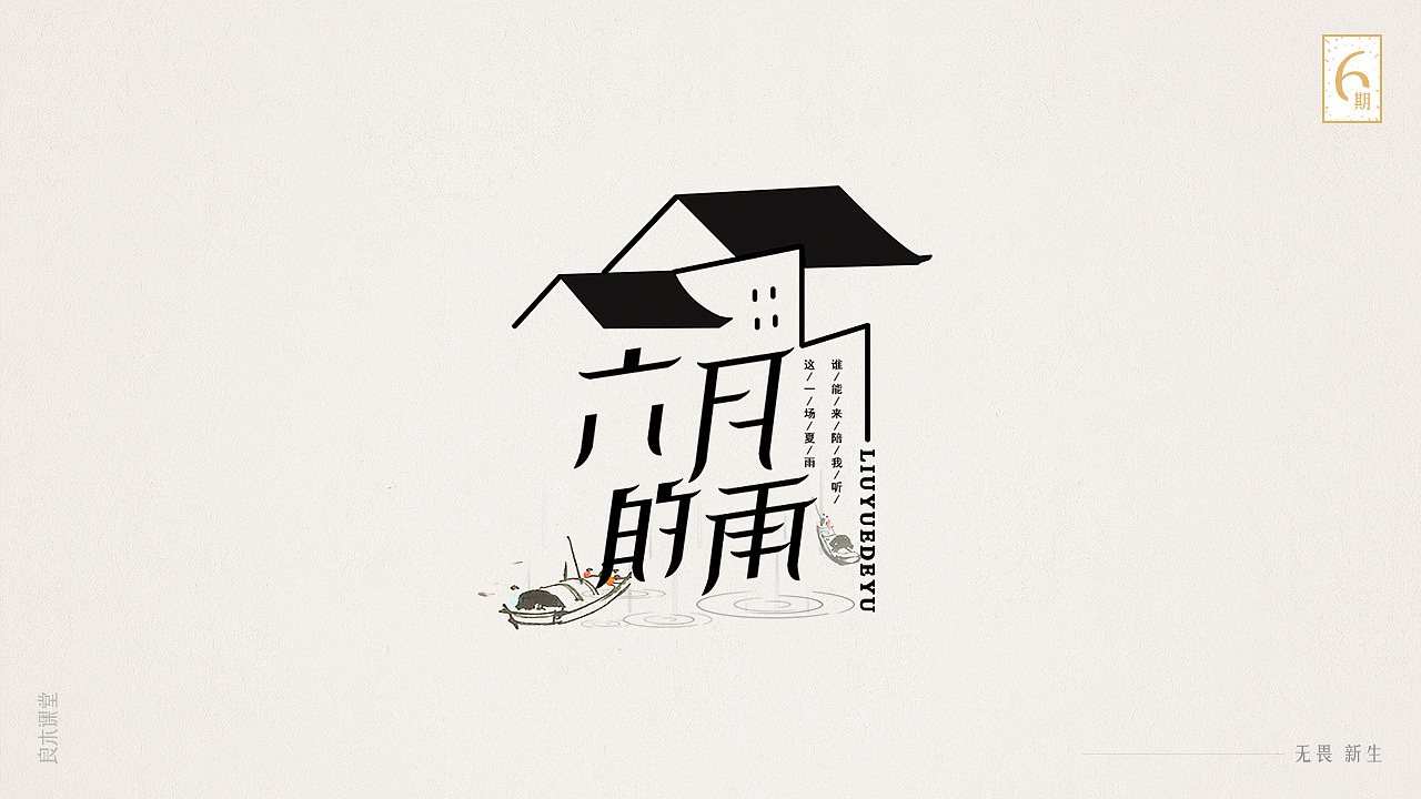31P Creative Chinese font logo design scheme #.691