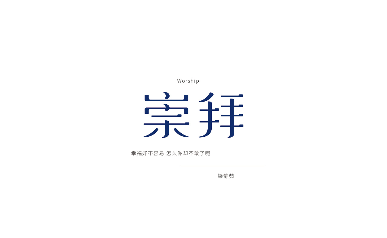 9P Creative Chinese font logo design scheme #.695