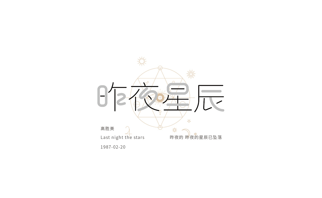 9P Creative Chinese font logo design scheme #.695
