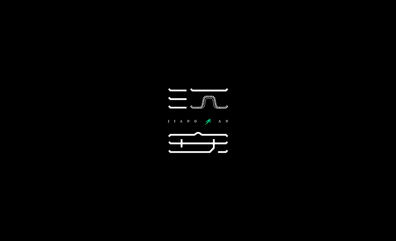 13P Creative Chinese font logo design scheme #.696