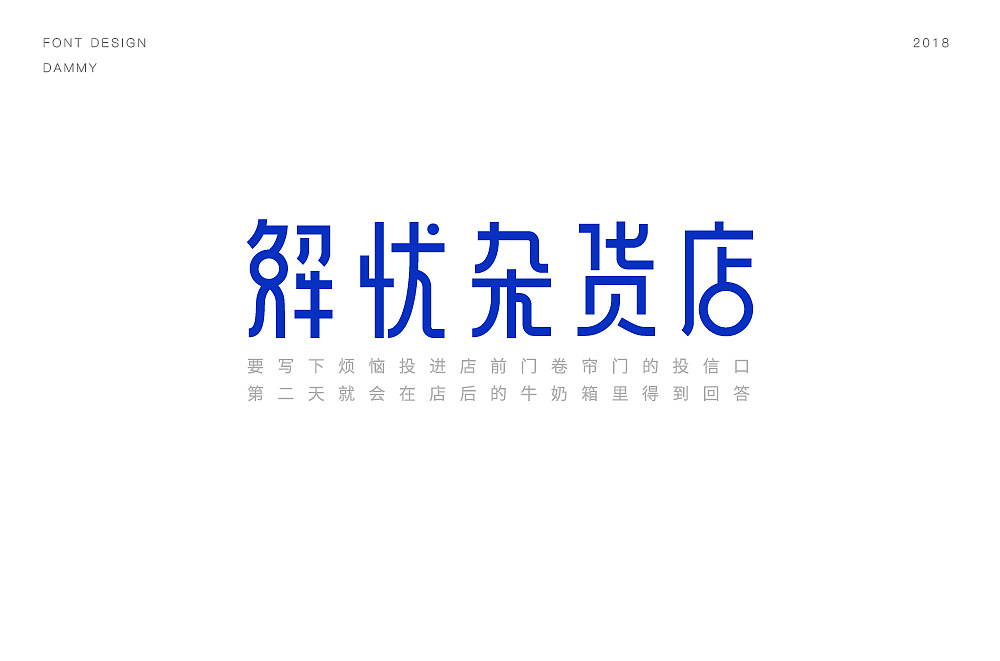41P Creative Chinese font logo design scheme #.697