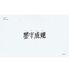 Permalink to 34P Creative Chinese font logo design scheme #.698