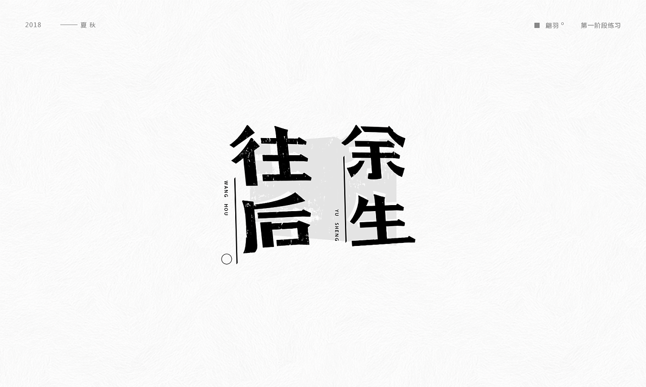 20P Creative Chinese font logo design scheme #.700