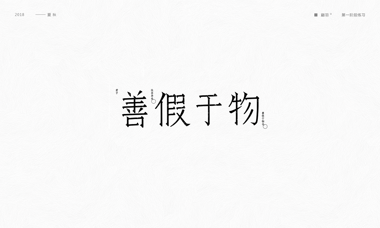 20P Creative Chinese font logo design scheme #.700