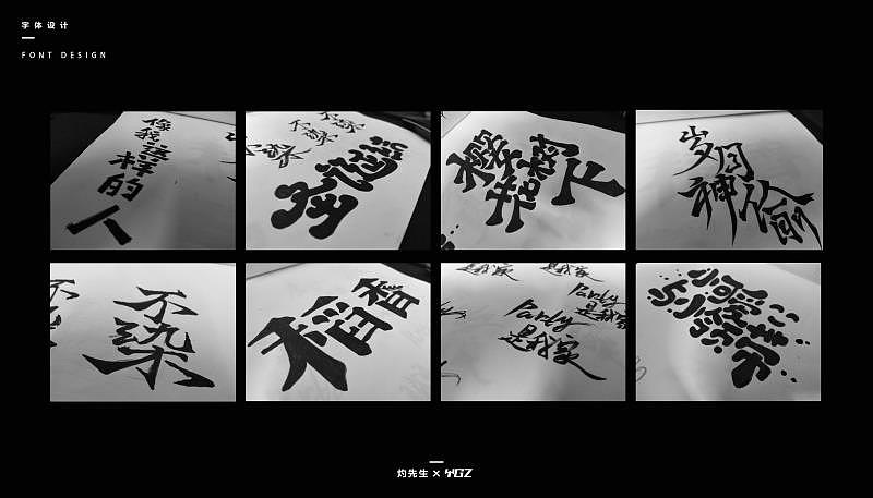 9P Creative Chinese font logo design scheme #.702