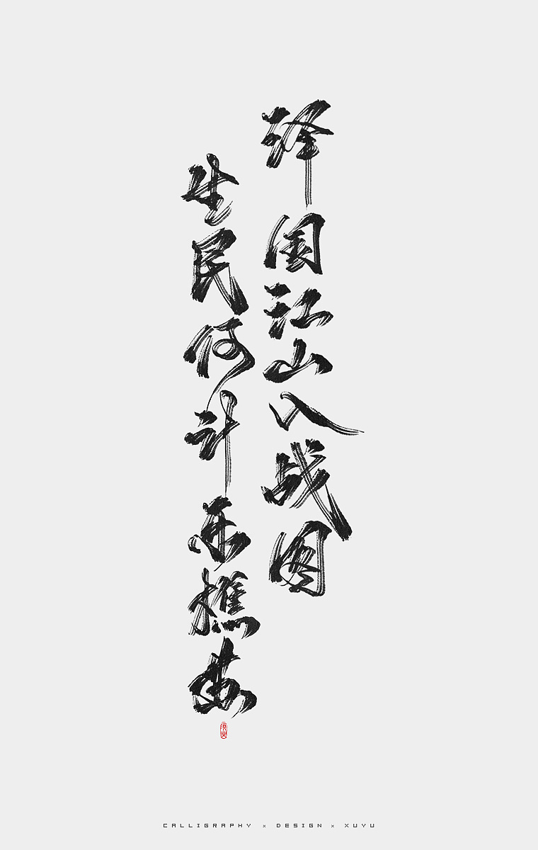 14P Chinese traditional calligraphy brush calligraphy font style appreciation #.629